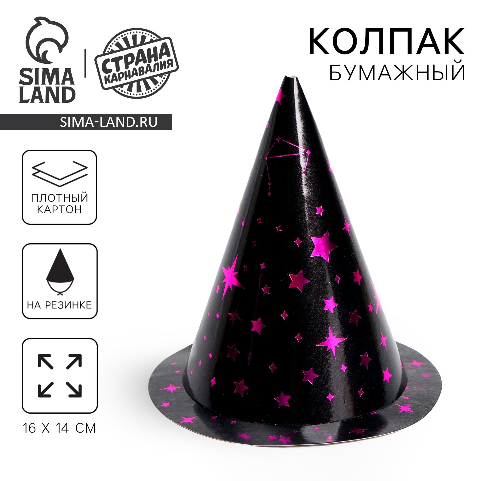 Колпак из бумаги