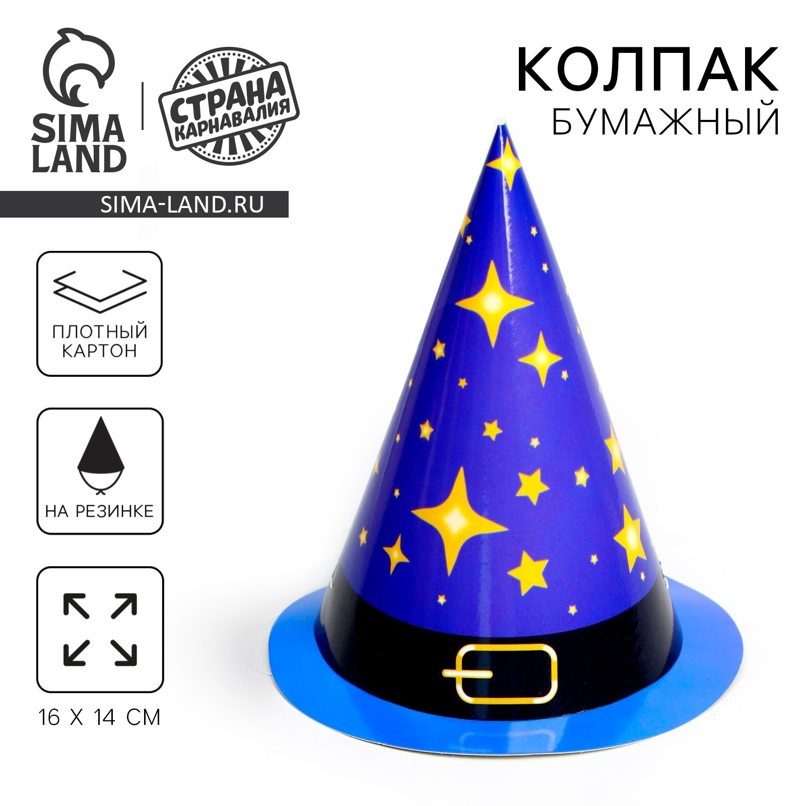 Колпак из бумаги