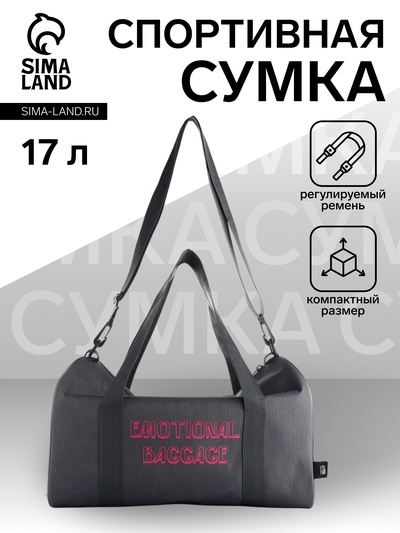 Сумка спортивная женская на молнии TEXTURA, маленький размер, серая