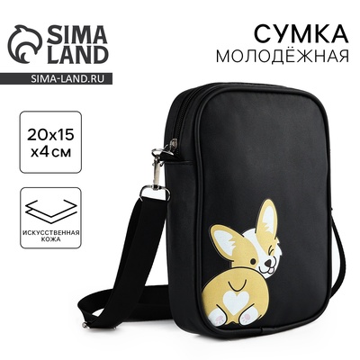 Сумка на ремешке «Корги», 15×5×21 см