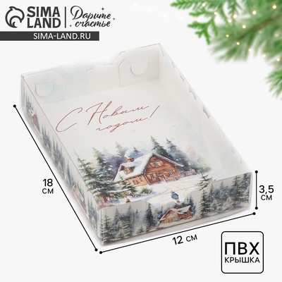 Коробка новогодняя для макарун «С Новым годом», 18×12×3.5 см
