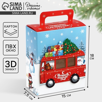 Подарочная коробка новогодняя складная с 3D эффектом «С новым годом», 18×15×7.5 см