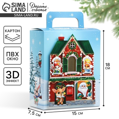 Подарочная коробка новогодняя складная с 3D эффектом «Домик новогодний», 18×15×7.5 см