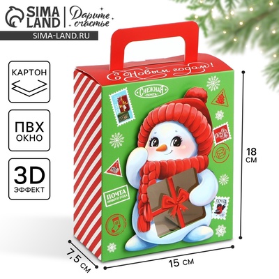Коробка подарочная новогодняя складная с 3D эффектом «С новым годом», 18×15×7.5 см