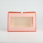 Складная коробка для цветов с окном «Цвети от счастья», персиковая, 16 х 27 х 9 см (комплект 5 шт) - фото 25434704