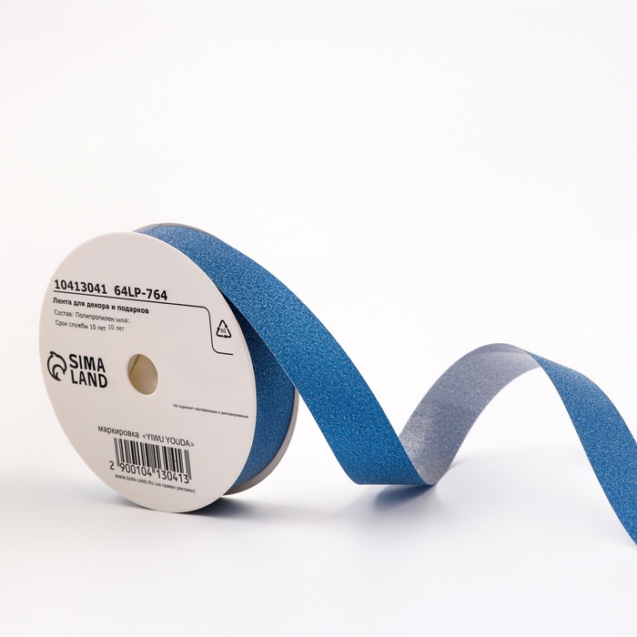 Лента «ТИФФАНИ» для декора и подарков, синий, 2 см × 50 м - Фото 1