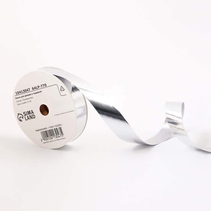 Лента для декора и подарков, «Металлик», серебро, 2 см × 50 м - Фото 1