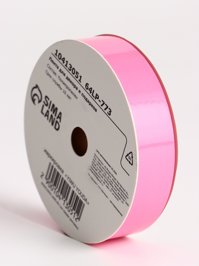 Лента для декора и подарков, «Глянец», розовый, 2 см × 50 м - Фото 1