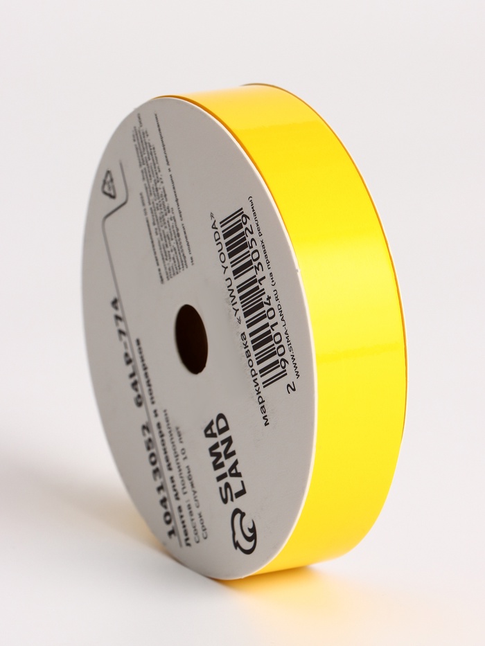 Лента для декора и подарков, «Глянец», жёлтый, 2 см × 50 м - Фото 1