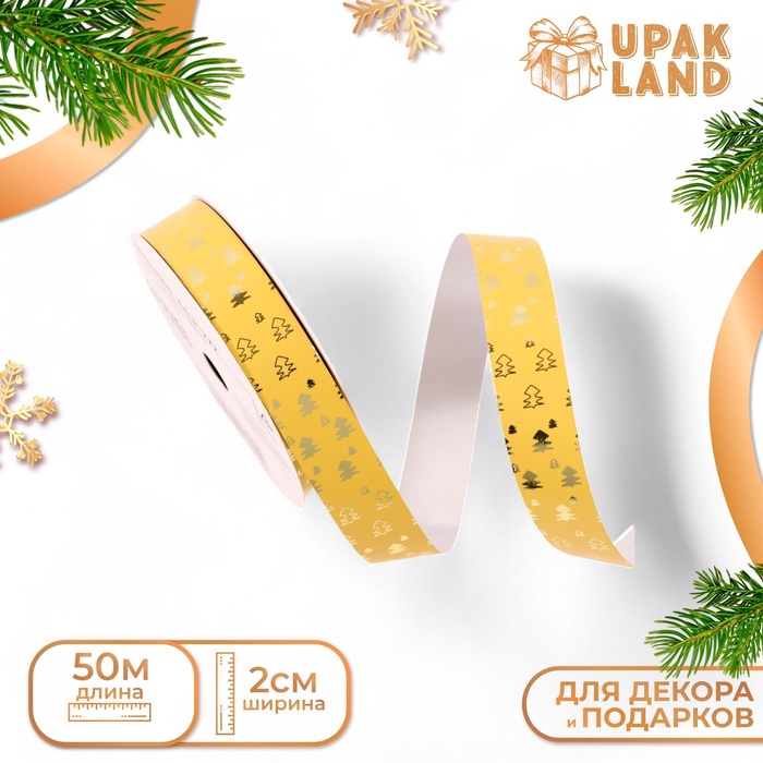Лента новогодняя декора и подарков, «Елки», золотая, 2 см × 50 м - Фото 1