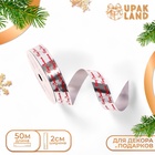 Лента для декора и подарков новогодняя, «С рождеством», красная, 2 см × 50 м - Фото 1