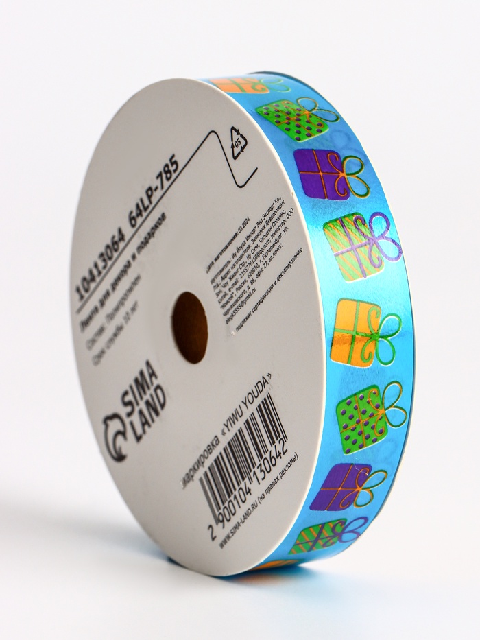 Лента для декора и подарков, «Подарки», голубой, 2 см × 50 м - Фото 1