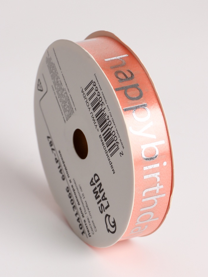 Лента для декора и подарков, «С днем рождения», розовый, 2 см × 50 м - Фото 1