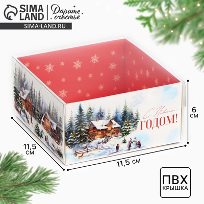 Коробка для кондитерских изделий новогодняя с пластиковой крышкой «Любимый праздник», 12×6×11.5 см