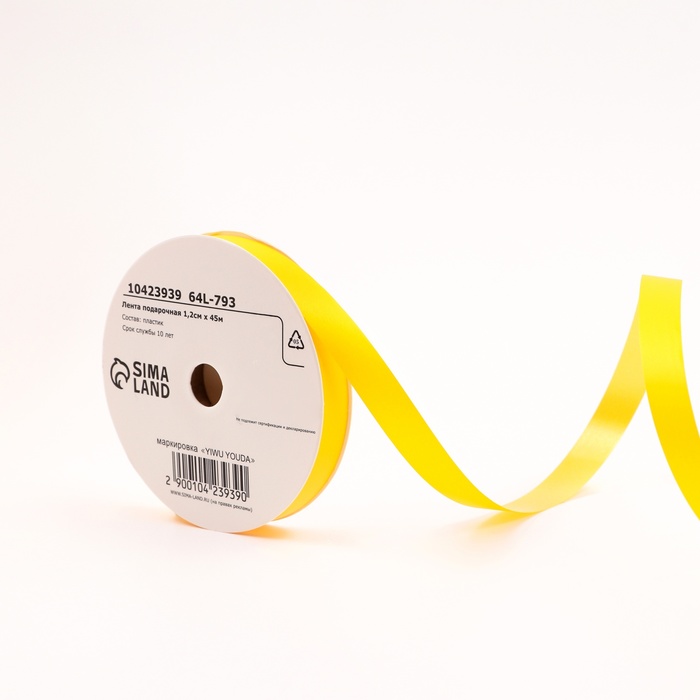 Лента для декора и подарков «Ярко матовая», 1.2 см × 45 м, желтая - Фото 1