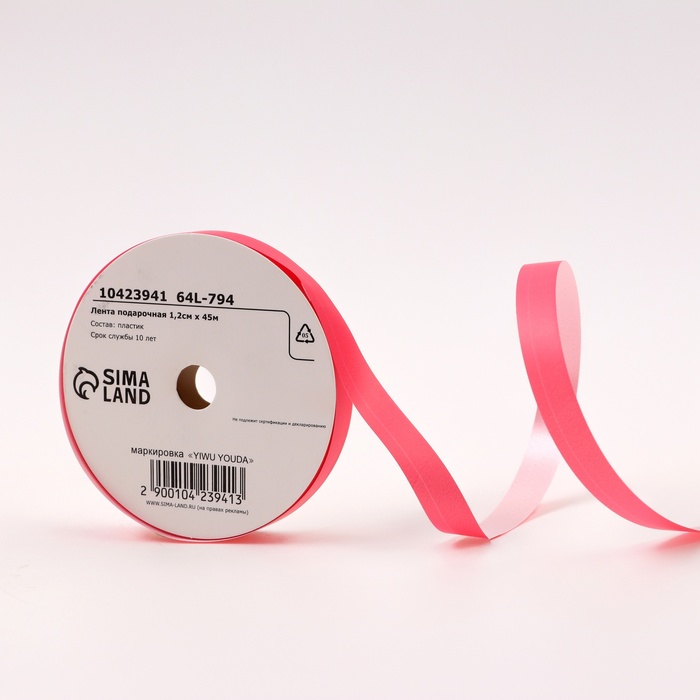 Лента для декора и подарков «Ярко матовая», 1.2 см × 45 м, барби - Фото 1