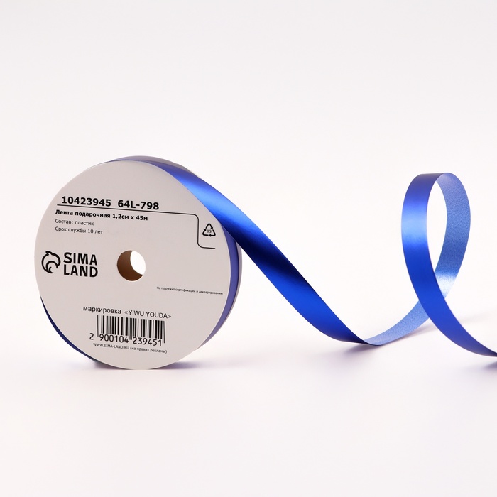 Лента для декора и подарков «Металлик», 1.2 см × 45 м, синяя - Фото 1