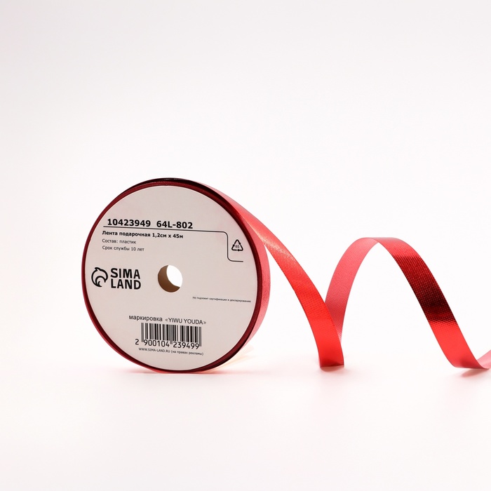 Лента для декора и подарков «Металл», 1.2 см × 45 м, красная - Фото 1