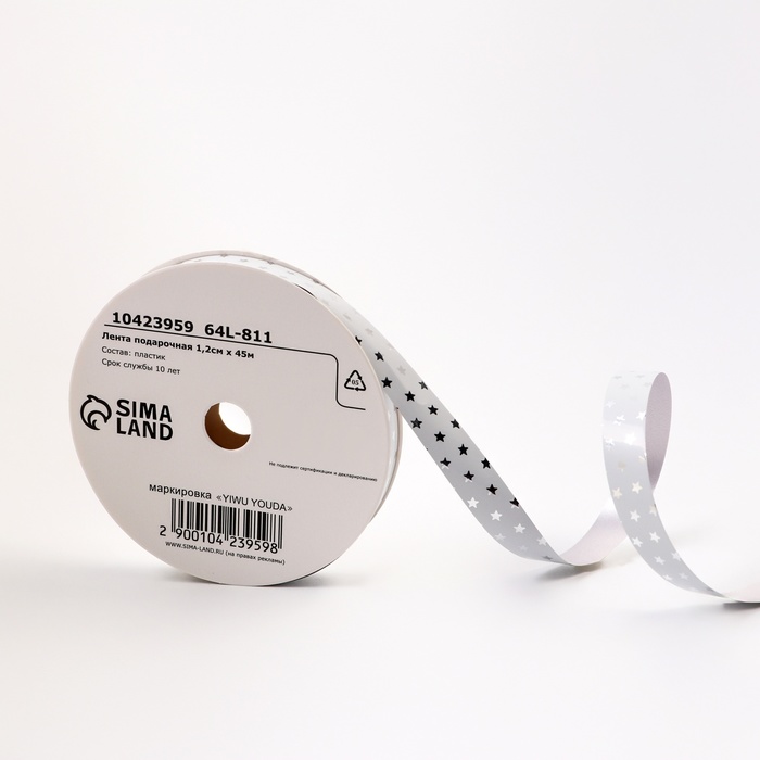 Лента для декора и подарков новогодняя новогодняя «Звездочки металлик», 1.2 см × 45 м, белая - Фото 1