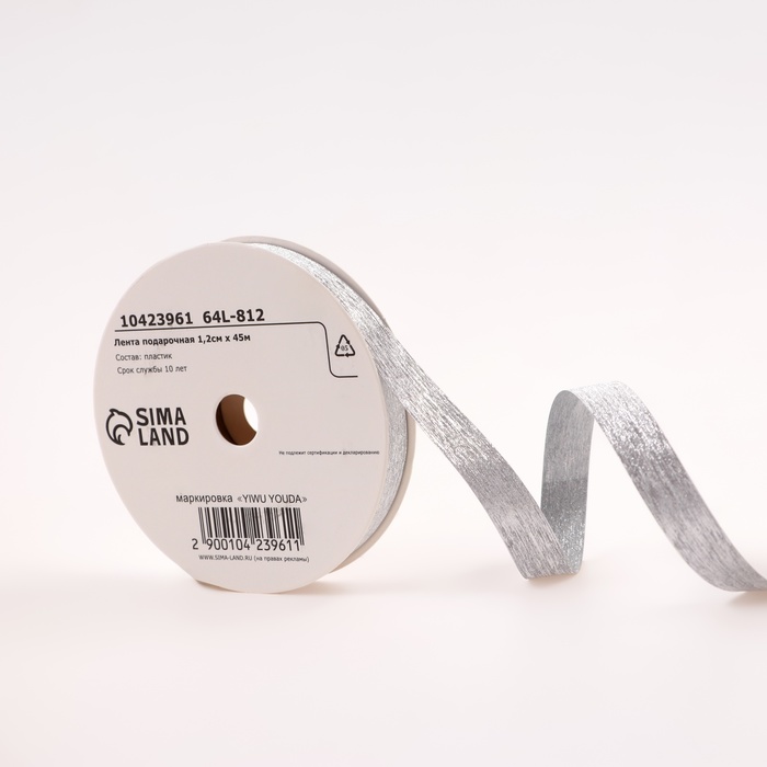 Лента для декора и подарков «Шелк», 1.2 см × 45 м, серебряная - Фото 1