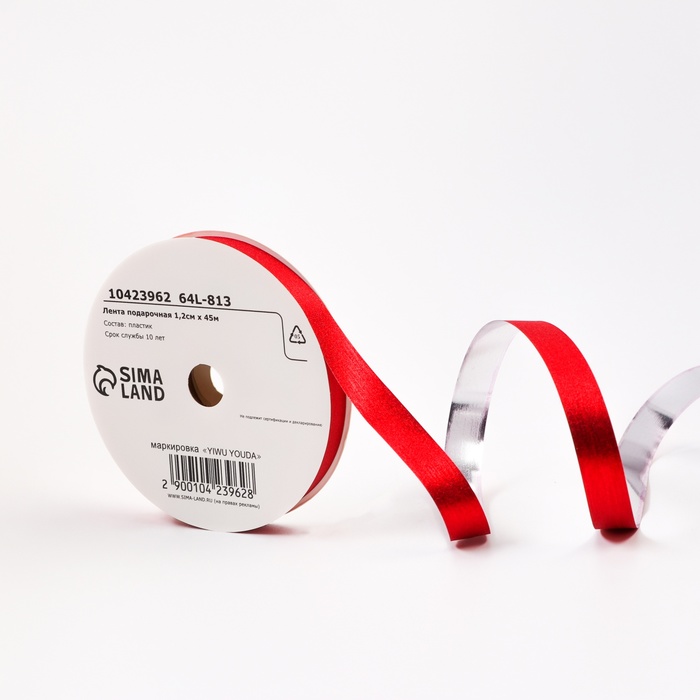 Лента для декора и подарков «Шелк», 1.2 см × 45 м, красная - Фото 1