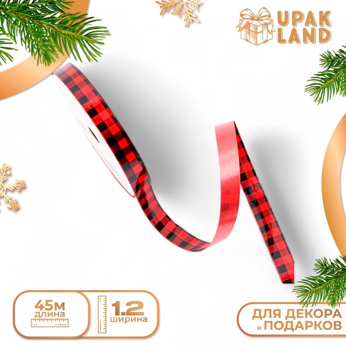 Лента для декора и подарков новогодняя «Клетка», 1.2 см × 45 м - Фото 1