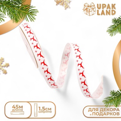 Лента для декора и подарков новогодняя «Олени», 1.5 см × 45 м
