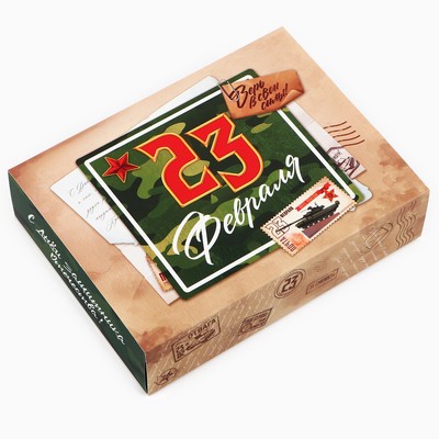 Коробка для сладостей «23 февраля», почта, 20×15×5 см