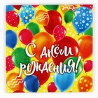 Коробка для сладостей «С днём рождения», 20 х 15 х 5 см - Фото 5