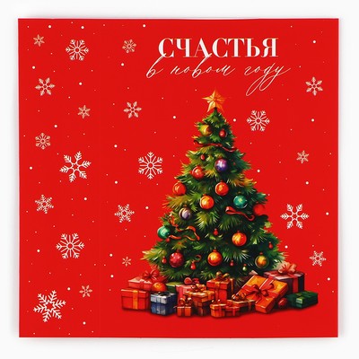 Коробка для сладостей «Счастье в Новом году», 20×15×5 см