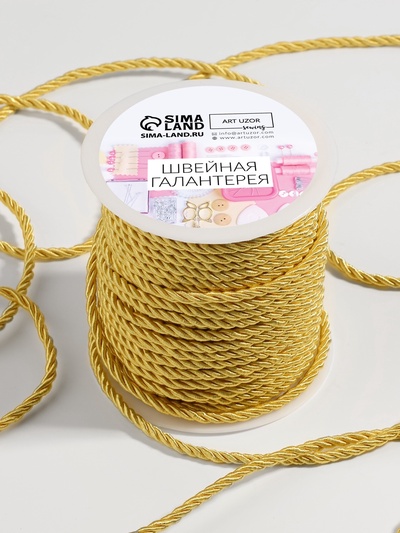 Шнур витой, d=3 мм, 25 ± 1 м, цвет золотой