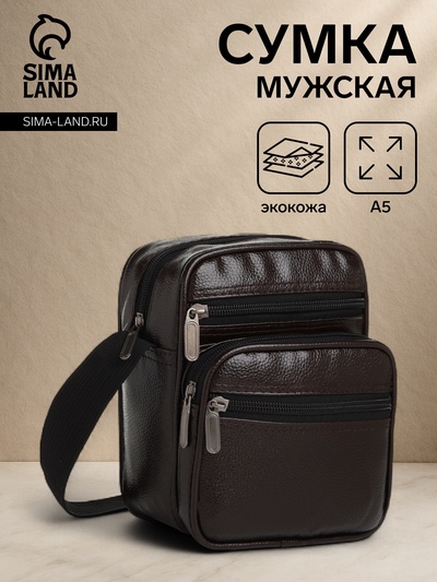 Сумка кросс-боди мужская на молнии, 3 наружных кармана, 18×9.5×15.5 см, коричневая