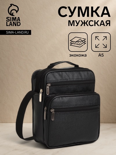 Сумка мужская через плечо на молнии, 3 наружных кармана, 24×11×20 см, чёрная