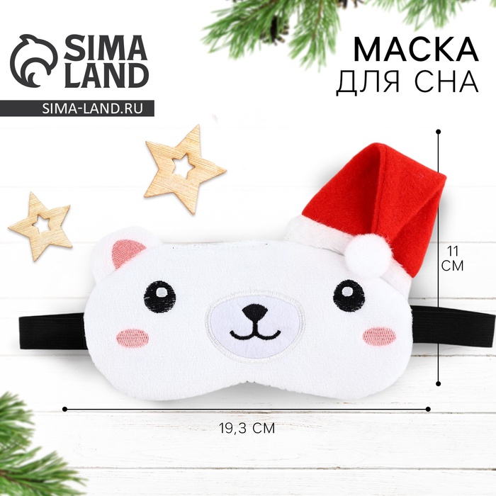 Маска для сна новогодняя «Медвежонок», 19,3 х 11 см - Фото 1