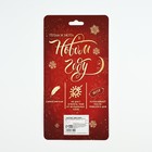 Маска для сна новогодняя «Медвежонок», 19.3×11 см - Фото 6