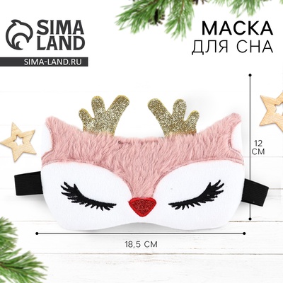 Маска для сна новогодняя «Олененок», 18,5 х 12 см