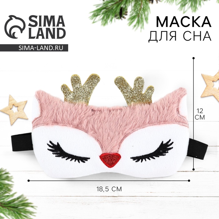 Маска для сна новогодняя «Олененок», 18,5 х 12 см - Фото 1