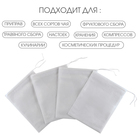 Мешочек из нетканого материала, универсальный, 15×20 см, 100 шт. - Фото 2