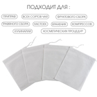 Мешочек для запарки 20×25 см, 100 шт. - Фото 2