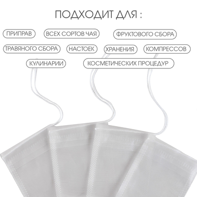 Фильтр-пакеты для заваривания чая ДЖЕКИЧАЙ, набор 50 шт., 5.5×7 см