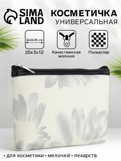 Косметичка на молнии плоская, с принтом, белая