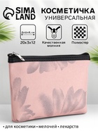 Косметичка на молнии плоская, с принтом, розовая - Фото 1