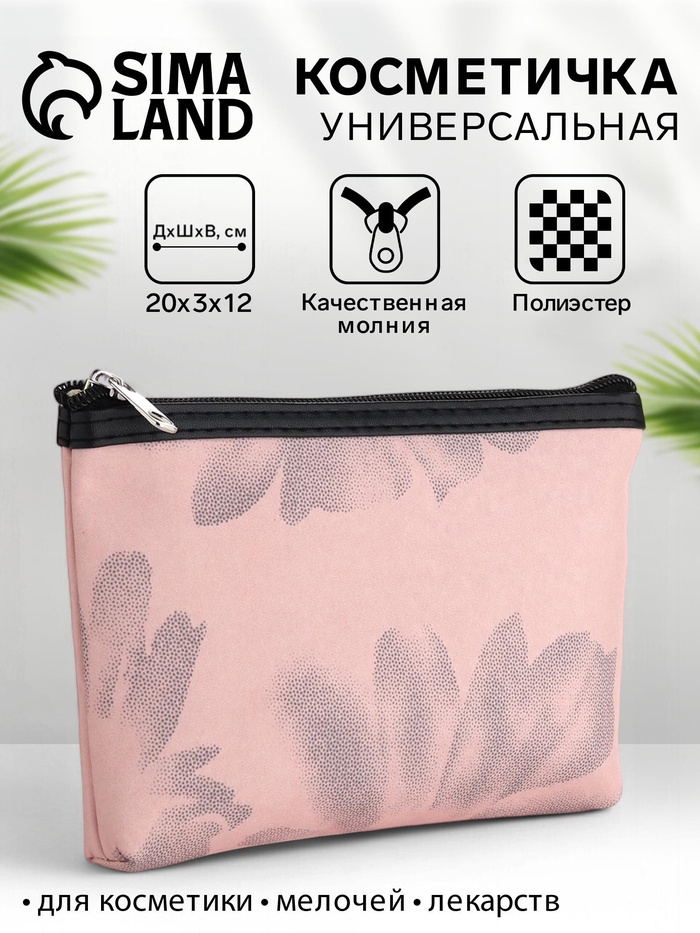 Косметичка на молнии плоская, с принтом, розовая - Фото 1