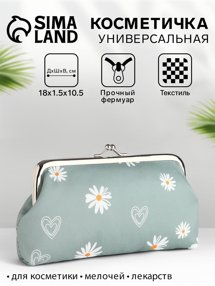 Косметичка женская на фермуаре, маленькая, с принтом, зелёная - Фото 1