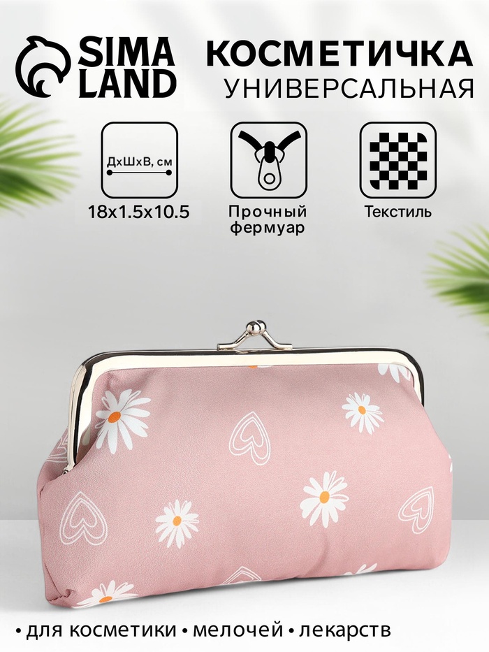 Косметичка женская на фермуаре, маленькая, с принтом, розовая - Фото 1