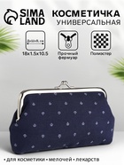 Косметичка женская на фермуаре, маленькая, с принтом «Корона», синяя - Фото 1