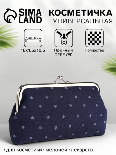 Косметичка женская на фермуаре, маленькая, с принтом «Корона», синяя