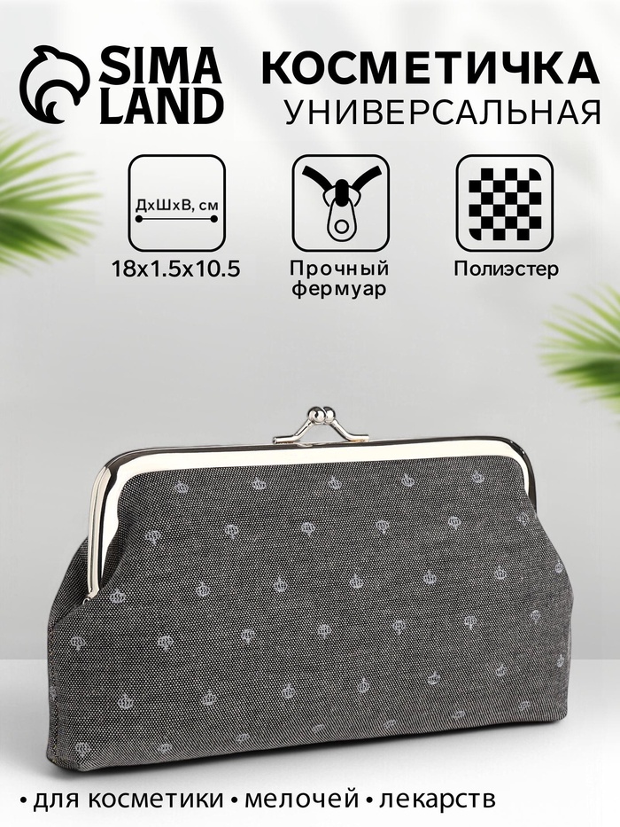Косметичка на фермуаре, маленькая, с принтом, серая - Фото 1