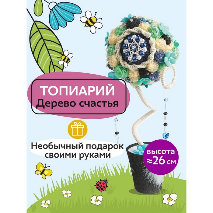 

Набор для творчества топиарий «Пробуждение», 26 см, 10+