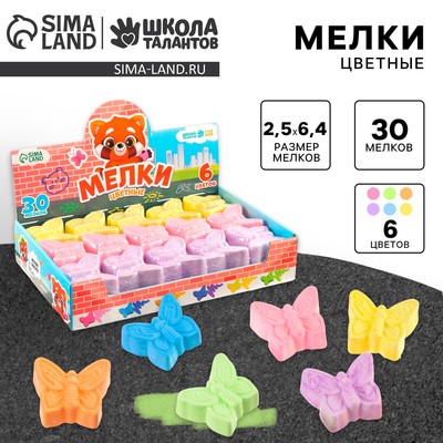 Мелки цветные для рисования на асфальте «Бабочка», 6 цветов, фасовка по 30 шт.